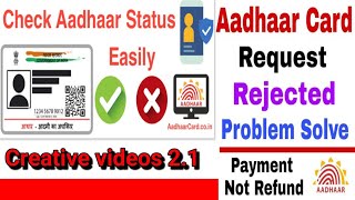 Aadhaar enrolment status  Kaise check kare  New Video 2024 [upl. by Chevalier]