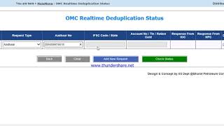 OMC Realtime Deduplication Status [upl. by Latsyc]