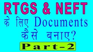 RTGS NEFT DOCUMENTS  HOW TO PREPARE RTGS NEFT DOCUMENTS [upl. by Ahsinawt]