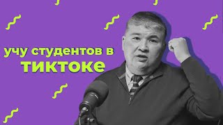 Бывший дипломат о политиках TikTok патриотизме и тревоге [upl. by Gonyea]