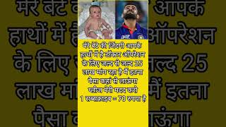 तू बता तुझको कैसे सुलाऊं viral sot shortvideo trending motivational [upl. by Schoening]