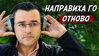 Направиха го ОТНОВО  Sennheiser Momentum 4 Ревю [upl. by Dnomse]