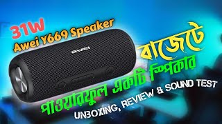 বাজেটে পাওয়ারফুল একটি স্পিকার  Awei Y669 Waterproof Outdoor Dual Speaker [upl. by Silecara712]