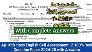 Ap 10th class self assessment 2 English medel paper 2024Ap 10th English Fa2 exam paper 2024 [upl. by Reuven]