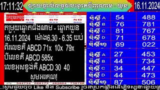 ចាក់ផ្សាយបន្តផ្ទាល់ឆ្នោតយួនឆ្នោតធីងណាម ម៉ោង430pm435pm 16112024 [upl. by Pudendas272]