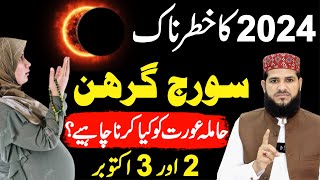 Suraj Grahan 2 Oct 2024  Halma pregnant Aurat Kya Kare  Suraj Grahan 2024 In Pakistan Timing [upl. by Naesad]