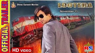 LOOTERA  लुटेरा  Nepali Movie  OFFICIAL TRAILER [upl. by Nellak224]