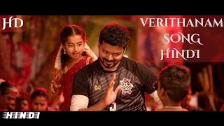 Bigil  Verithanam Bigil Song Hindi Version  Thalapathy Vijay  A R Rahman  Atlee [upl. by Yrrep]