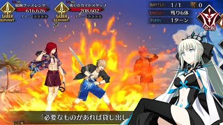 【FGO】quotVery Thicc Gawainquot Summer KoRT Challenge Quest 4T Clear ft Morgan  Summer 2024 Event [upl. by Gwenore]