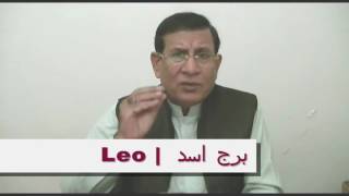 Weekly Urdu Horoscope from 15th to 21st August 2016 Part 2 [upl. by Enyawal]