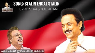 Stalin Engal Stalin  Iraiyanban Khuddhus [upl. by Enirod]