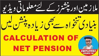 How to Calculate Net Pension Get Monthly Pension Beyond your Basic Pay [upl. by Lenrow]