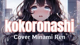 kokoronashi cover by Minami Ren [upl. by Kee]