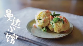 Eng SubPotato salad amp Junmai ginjo sake 日式土豆沙拉与纯米吟酿【曼达小馆】居酒屋系列第5集 [upl. by Garibold]