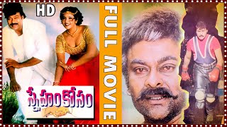 Sneham Kosam Telugu Full Length Movie  MegaStar Chiranjeevi  Meena  Icon Videos [upl. by Salzhauer]