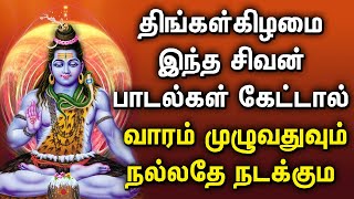 BEST SHIVA PERUMAL TAMIL DEVOTIONAL SONGS  Lord Sivan Songs  Lord Sivan Tamil Devotional Songs [upl. by Jed]