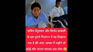 Sachin Tendulkar Vinod Kambli Friendship  Vinod Kambli Latest Video  Vinod Kambli 1st Video [upl. by Yekcor300]