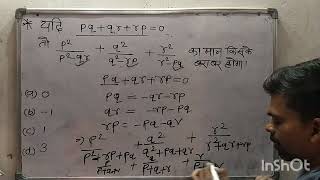 Algebra problem by short method  CGL  rrbalp 2024 [upl. by Anahsak606]