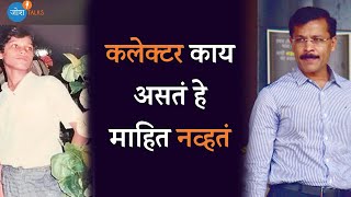 यामुळं IAS झालो  तुकाराम मुंढे  IAS Tukaram Mundhe । Josh Talk Marathi [upl. by Watt]