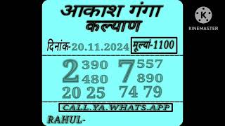 DP BOSS SATTA MATKA 420 INDIA MATKA 786 KALYAN CHART MATKA RESULT GUESSING MATKA BOSS TIPS [upl. by Jessey]