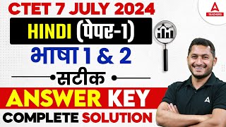 CTET Answer Key 2024  CTET Hindi Paper 1 Answer Key 2024  CTET Analysis Today [upl. by Anial964]