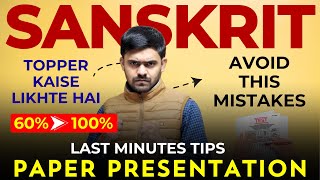 Score 8080 In Sanskrit Exam  Sanskrit Paper Presentation  Tips For Class 10 Sanskrit  संस्कृत [upl. by Reyaht]