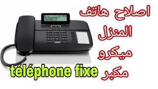 اصلاح الهاتف المنزلي téléphone fixe [upl. by Nido]