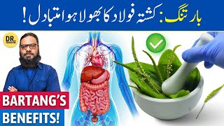 Bartang Kushta Faulad Se Behter Plantago Major Benefits  Jangli Ispaghol  Dr Ibrahim [upl. by Bourke641]