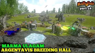 Ark Survival Evloved  Marma Ulagam Smp😍  Argentavis Breeding Hall  Jinesh Gaming  part14 [upl. by Elyc]