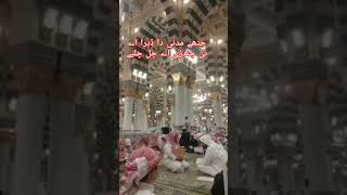 Jithe madni da dera ay ni jidriye chal chaliye [upl. by Ameehsat]