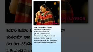 Jaamu Rathiri Song  Kshana Kshanam Lyrical Songs  Venkatesh  Sridevi  Brahmanandam MM Keeravani [upl. by Uohk214]