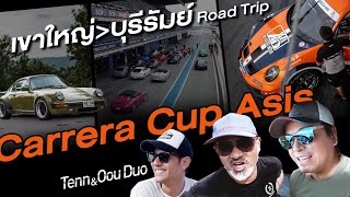 Carrera Cup Asia Road trip renndrive [upl. by Alenson]