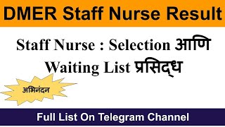 dmer staff nurse result 2023  DMER Result 2023  DMER Update  DMER Result [upl. by Ahsinrad]