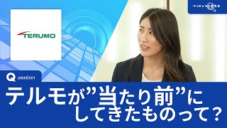 【2023年12月配信】テルモ｜ワンキャリ企業ラボ企業説明会 [upl. by Ahsilef]