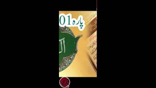 DAROOD SHARIF KI BARAKAT is 🔴liveTilawat Quran E Kareem [upl. by Athenian]