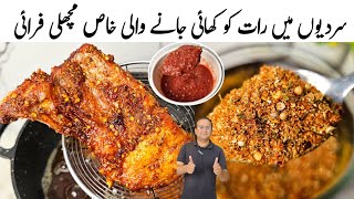 Fish Fry And Secret Dry Masala Recipe by Samiullah Food Secrets l Fish Dry Masala l Winter Special [upl. by Onaireves]