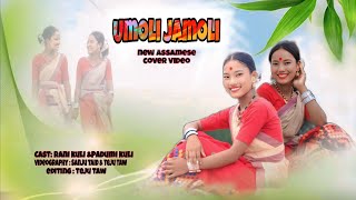 Umoli Jamoli Subasana Dutta Assamese New Cover video [upl. by Issy416]