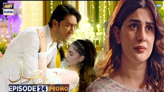 Noor Jahan Episode 24 Teaser Full tonightNoor Jahn EP 24Noor bano ka intaqamARY Digital Drama [upl. by Ailey]