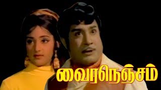 Vaira Nenjam  Sivaji Ganesan Padmapriya  Tamil Superhit Movie HD [upl. by Clotilde535]