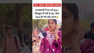 SSC MTS Exam REVIEW 2024  ssc mts analysis 2024🥲✌️ytshorts youtubeshorts viralshorts [upl. by Adnarem]