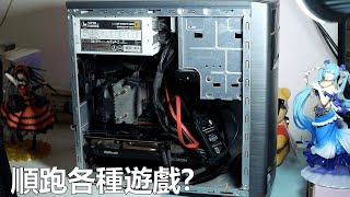 7000臺幣組二手Intel遊戲電腦cpu [upl. by Mayda619]