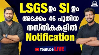 LSGS amp SI Notification out  46 new notification from Kerala PSC  KAS Mentor Live [upl. by Chloris]