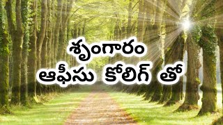 తెలుగు కథలు Telugu Love Stories  Family stories  Moral stories Romantic storie [upl. by Cris]