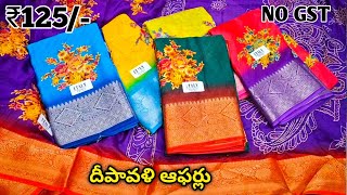 Madina wholesale sarees Diwali OFFER Sale  One Set Delivery NO GST [upl. by Llerrit]