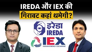 IREDA IEX Share Zomato Just Dial Varun Beverages PNB Housing Finance Share में क्या करें [upl. by Sully]