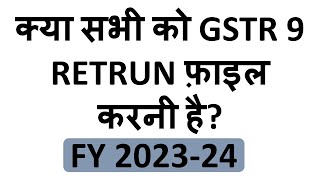 Mandatory or Optional  GST Annual Return GSTR 9 FY 202324 [upl. by Aksel758]