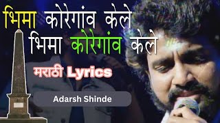 Bhima Koregaon Kele  Lyrics  Adarsh Shinde  Bhim Lyrics bhimsong [upl. by Nilak619]