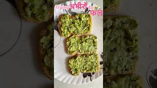 Avocado Toast Indian Style🥑youtubeshorts shorts recipe avocado cooking trending food short [upl. by Nicodemus]