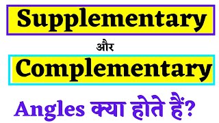 What Are the Difference Between Complementary and Supplementary Angles [upl. by Gradey]