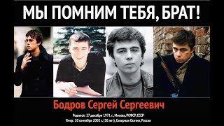 Как погиб Сергей Бодров загадочные факты о трагедии в Кармадонском ущелье [upl. by Stanford823]